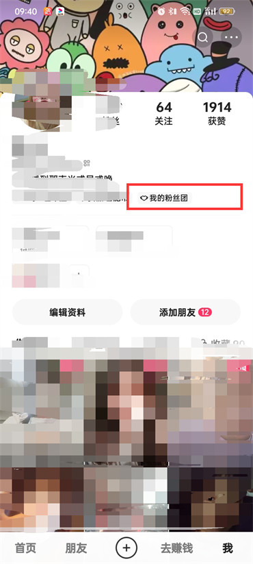 快手极速版如何隐藏粉丝团-关掉粉丝团展现方式详细介绍