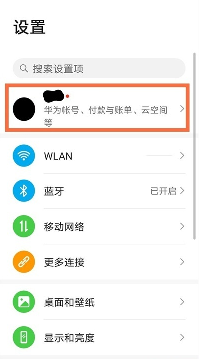华为云空间如何关-华为关闭云空间步骤共享