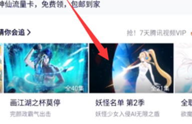 腾讯视频如何下载离线视频？腾讯视频下载离线视频的办法