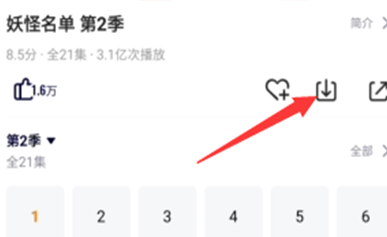 腾讯视频如何下载离线视频？腾讯视频下载离线视频的办法