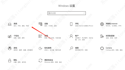 win10低电量提醒如何设置？win10怎么开启低电量提醒？