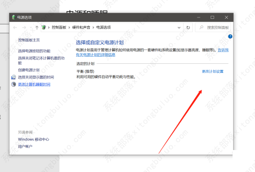 win10低电量提醒如何设置？win10怎么开启低电量提醒？
