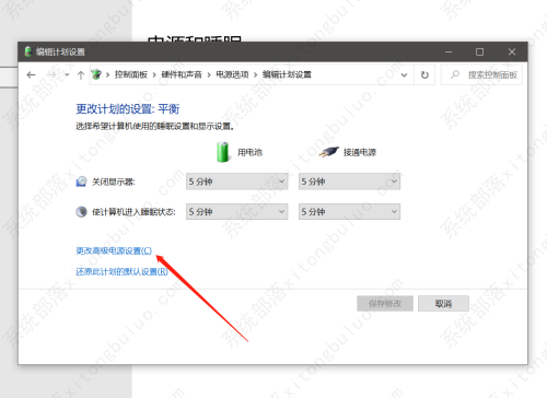 win10低电量提醒如何设置？win10怎么开启低电量提醒？