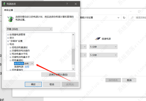 win10低电量提醒如何设置？win10怎么开启低电量提醒？