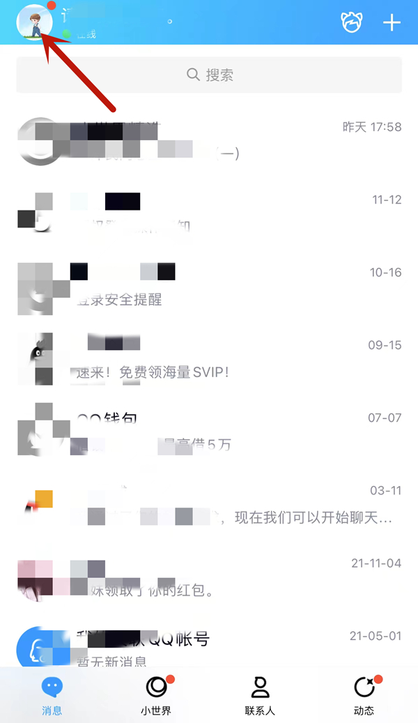 QQ里q币在哪看-手机上qq里q币查看实例教程