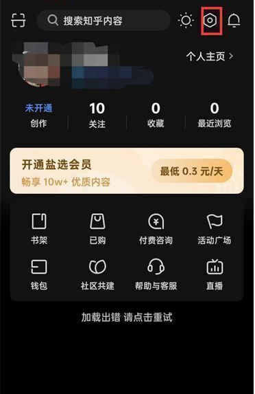知乎问答每星期精选推送如何打开-知乎问答每星期精选推送打开方式共享