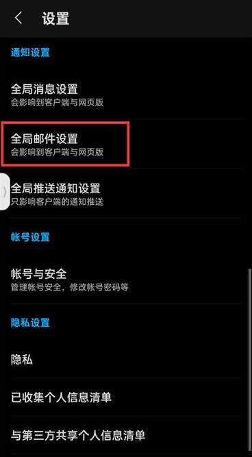 知乎问答每星期精选推送如何打开-知乎问答每星期精选推送打开方式共享