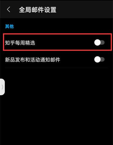 知乎问答每星期精选推送如何打开-知乎问答每星期精选推送打开方式共享