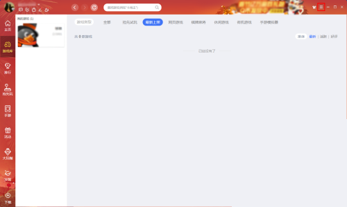 QQ游戏服务厅如何屏蔽游戏小助手-QQ游戏服务厅关掉游戏小助手实例教程详细介绍 QQ游戏服务厅如何屏蔽游戏小助手-QQ游戏服务厅关掉游戏小助手实例教程详细介绍
