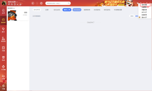 QQ游戏服务厅如何屏蔽游戏小助手-QQ游戏服务厅关掉游戏小助手实例教程详细介绍 QQ游戏服务厅如何屏蔽游戏小助手-QQ游戏服务厅关掉游戏小助手实例教程详细介绍