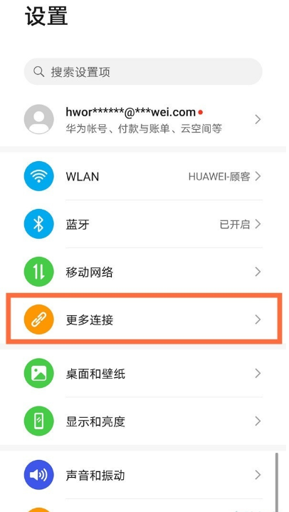 华为手机上镜像投屏功能怎样开-华为手机上镜像投屏方式分享
