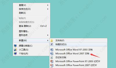 Word文本文档发生normaldotm不正确的解决方案 Word文本文档发生normaldotm不正确的解决方案