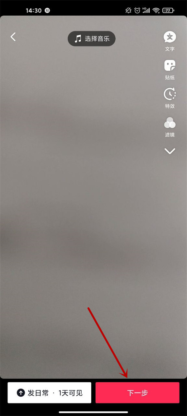 抖音怎么发布1080p视频-抖音视频视频1080p设定教程分享
