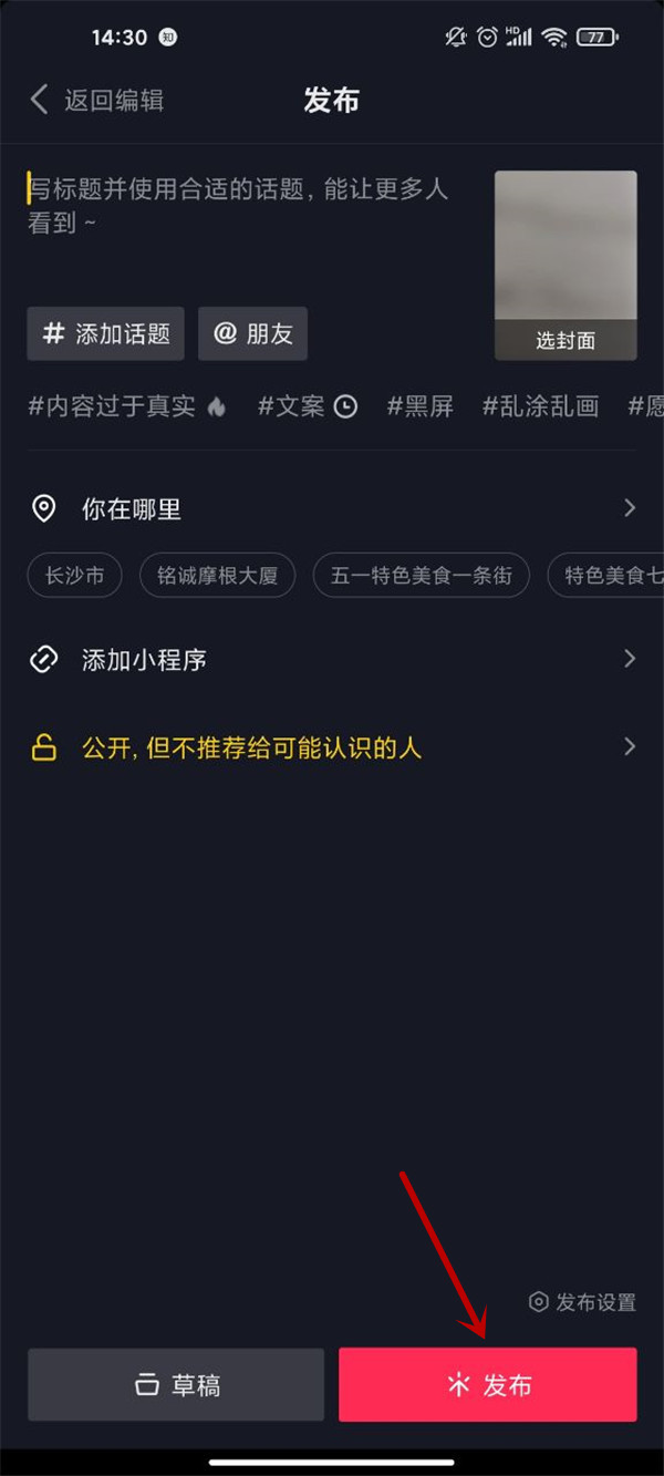 抖音怎么发布1080p视频-抖音视频视频1080p设定教程分享