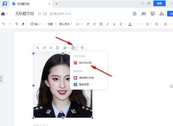腾讯文档如何制作证件照-腾讯文档生成证件照流程 腾讯文档如何制作证件照-腾讯文档生成证件照流程