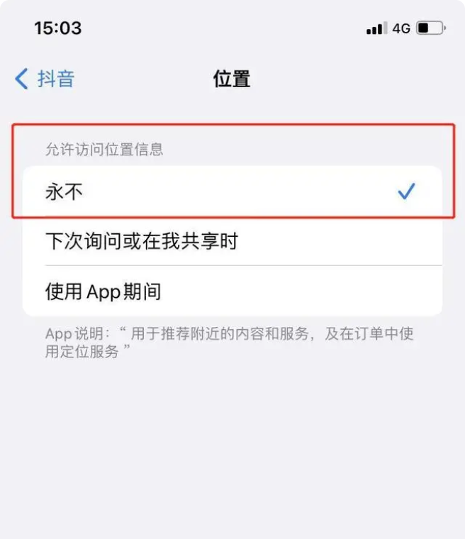 抖音怎么取消ip属地地址_抖音怎样能无法显示ip地址