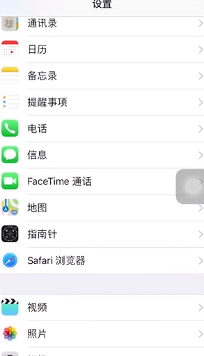 苹果怎样拦截骚扰电话-苹果拦截骚扰电话方式说明