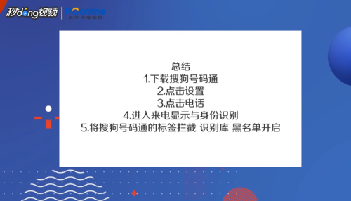 苹果怎样拦截骚扰电话-苹果拦截骚扰电话方式说明