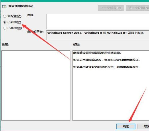 Win10如何加快开机速度？Win10加快开机速度操作方法