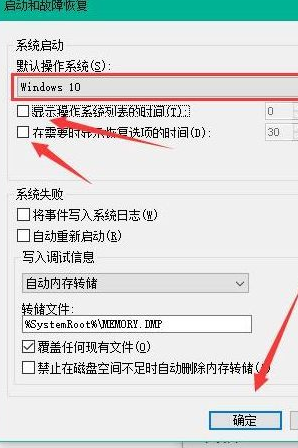 Win10如何加快开机速度？Win10加快开机速度操作方法