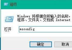 Win10如何加快开机速度？Win10加快开机速度操作方法
