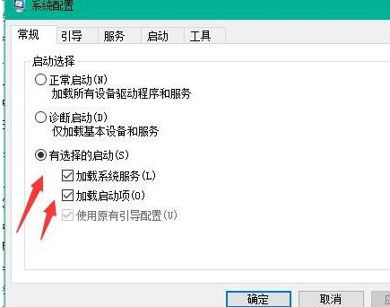 Win10如何加快开机速度？Win10加快开机速度操作方法