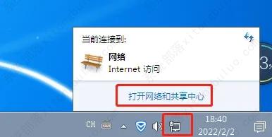 win7系统软件如何查看电脑ip地址?win7查询电脑ip地址的方法 win7系统软件如何查看电脑ip地址?win7查询电脑ip地址的方法