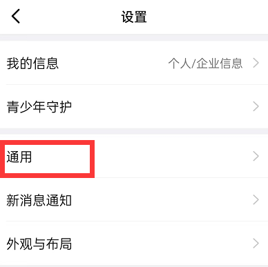 钉钉怎么显示天气信息-钉钉打开气温显示软件教程