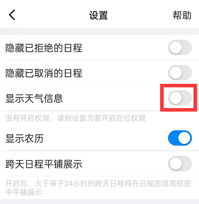 钉钉怎么显示天气信息-钉钉打开气温显示软件教程