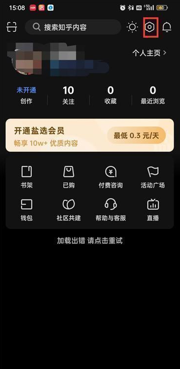 知乎怎么设定拒收私信-知乎问答关掉私信流程