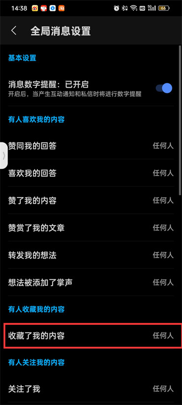 知乎怎么设定拒收私信-知乎问答关掉私信流程