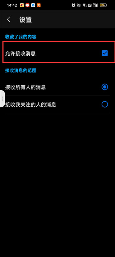 知乎怎么设定拒收私信-知乎问答关掉私信流程