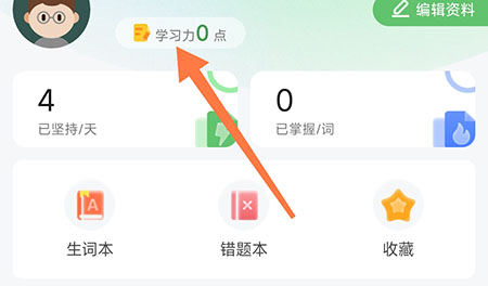 维词怎么获得学习力？维词得到学习力教程