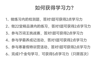 维词怎么获得学习力？维词得到学习力教程