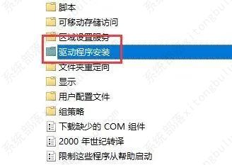 显卡驱动安装不上是怎么回事?显卡驱动安装不成功的解决办法 显卡驱动安装不上是怎么回事?显卡驱动安装不成功的解决办法