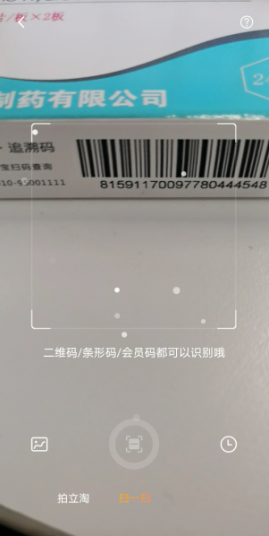 怎么看自己的药何时到期-淘宝用药提醒设定方式详细介绍