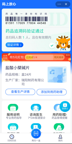 怎么看自己的药何时到期-淘宝用药提醒设定方式详细介绍