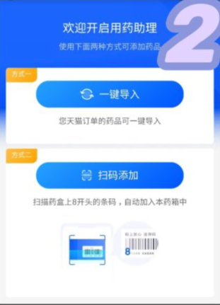 怎么看自己的药何时到期-淘宝用药提醒设定方式详细介绍