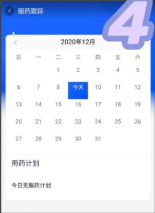 怎么看自己的药何时到期-淘宝用药提醒设定方式详细介绍