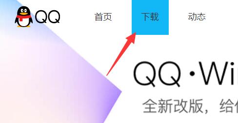 qq频道电脑端怎么进？qq频道电脑端进到实例教程