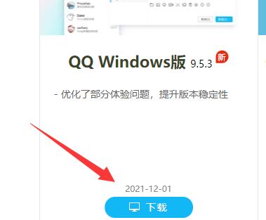 qq频道电脑端怎么进？qq频道电脑端进到实例教程