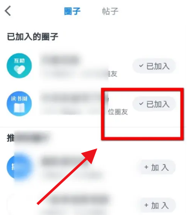 微信读书小圈子怎么关闭-微信读书撤出好友小圈子软件教程