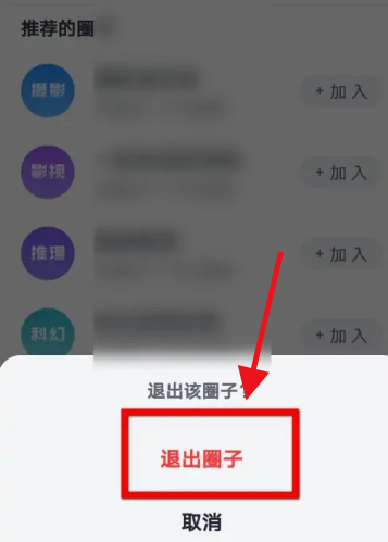 微信读书小圈子怎么关闭-微信读书撤出好友小圈子软件教程