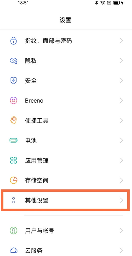 oppo读屏模式怎么取消-OPPO读屏模式关掉教程分享