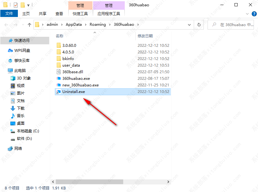 360画报如何完全关闭？依照这个方法就可以关闭它啦！
