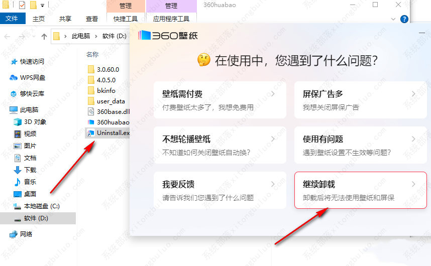 360画报如何完全关闭？依照这个方法就可以关闭它啦！