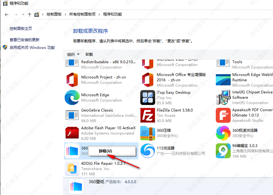 360画报如何完全关闭？依照这个方法就可以关闭它啦！