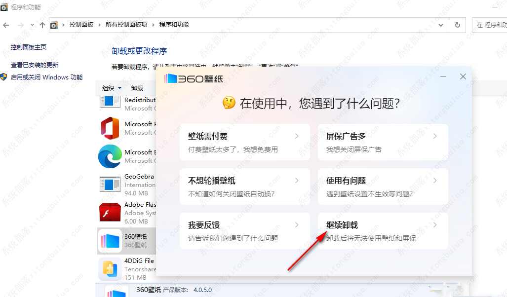 360画报如何完全关闭？依照这个方法就可以关闭它啦！