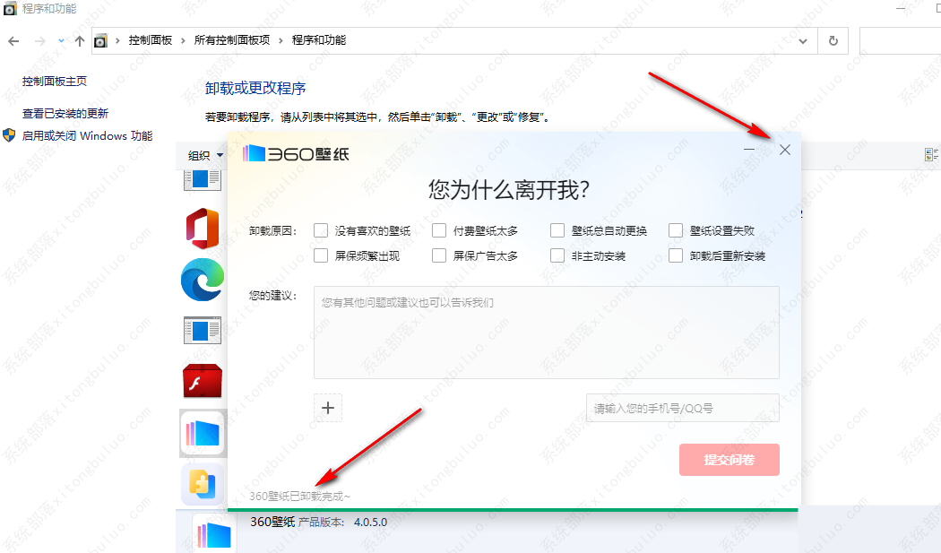 360画报如何完全关闭？依照这个方法就可以关闭它啦！