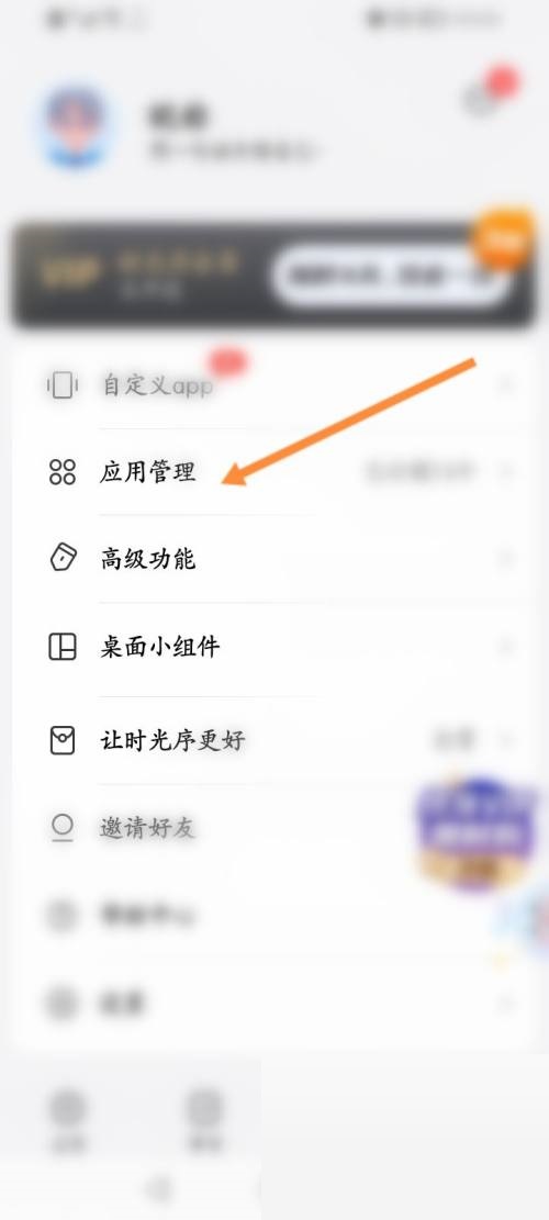 时光序如何设置静音功能？时光序设置静音功能教程
